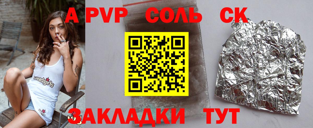 Alpha PVP  Ульяновск  A-PVP Crystall  A-PVP крисы CK  сколько стоит  Alpha-PVP Crystall 