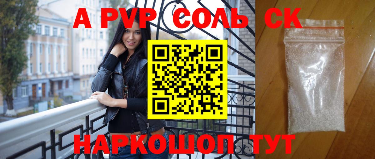 Alfa_PVP СК КРИС  А ПВП Crystall  Вход с VPN  Ульяновск 