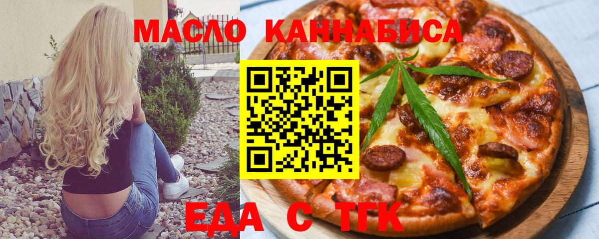 Cannafood конопля  Ульяновск 