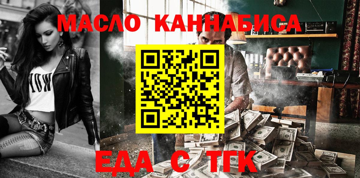 Печенье с ТГК конопля  Вход с VPN  Ульяновск 