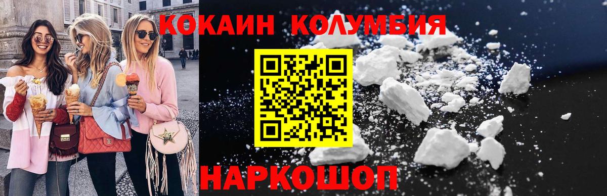 Ульяновск  Cocaine 99%  Вход с VPN 