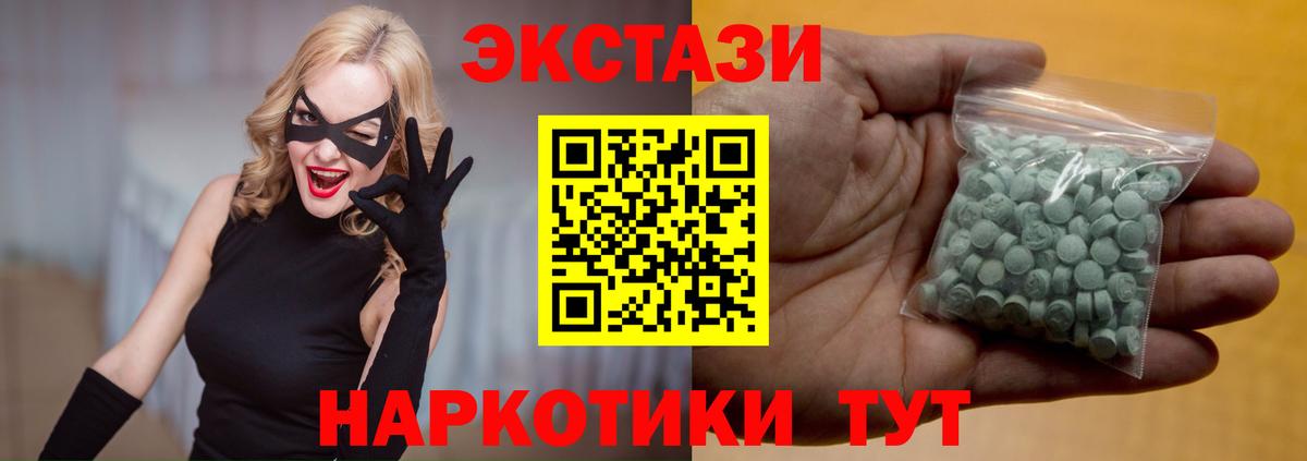 ЭКСТАЗИ 250 мг  Ecstasy  купить наркотик  Вход с VPN  Ульяновск 