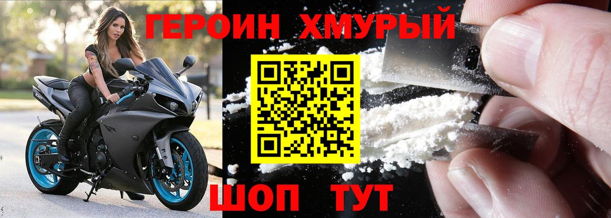 ГЕРОИН  Ульяновск  ГЕРОИН белый 