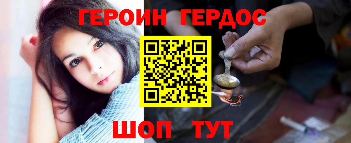 Ульяновск  ГЕРОИН хмурый  Вход с VPN 