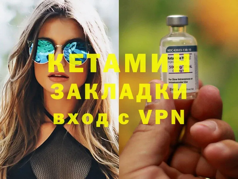 КЕТАМИН ketamine  Ульяновск 