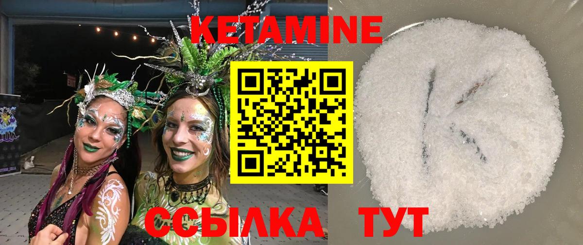 Ульяновск  Кетамин ketamine  Вход с VPN 