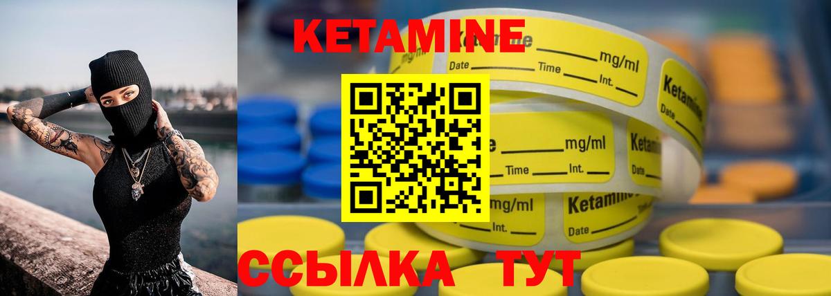 КЕТАМИН ketamine Ульяновск