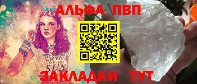 Альфа ПВП Конаково