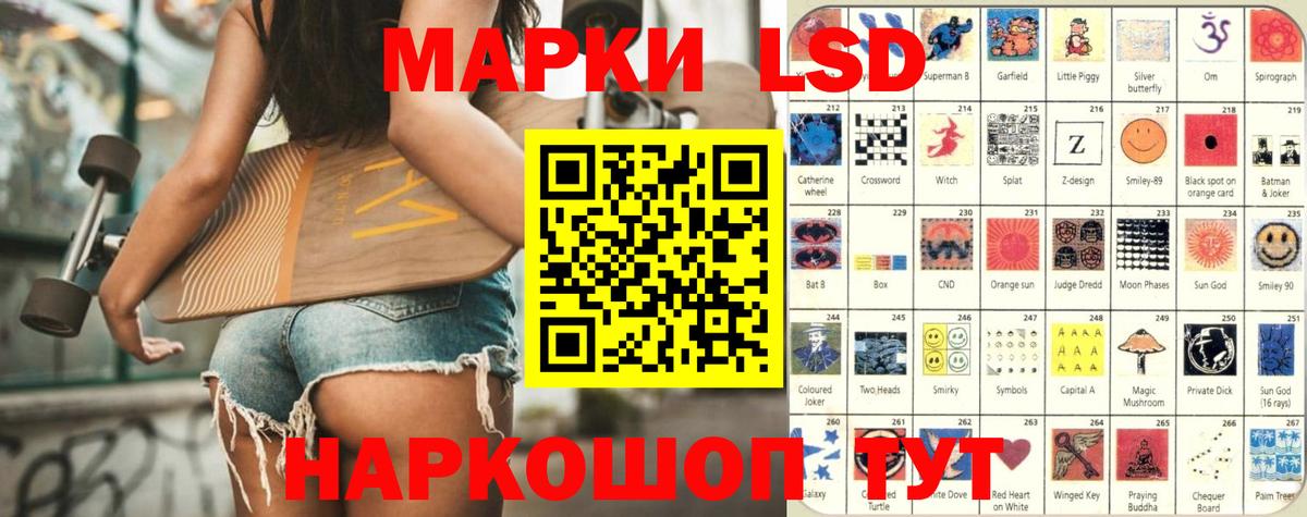 LSD-25 экстази ecstasy  ЛСД экстази кислота  Ульяновск 