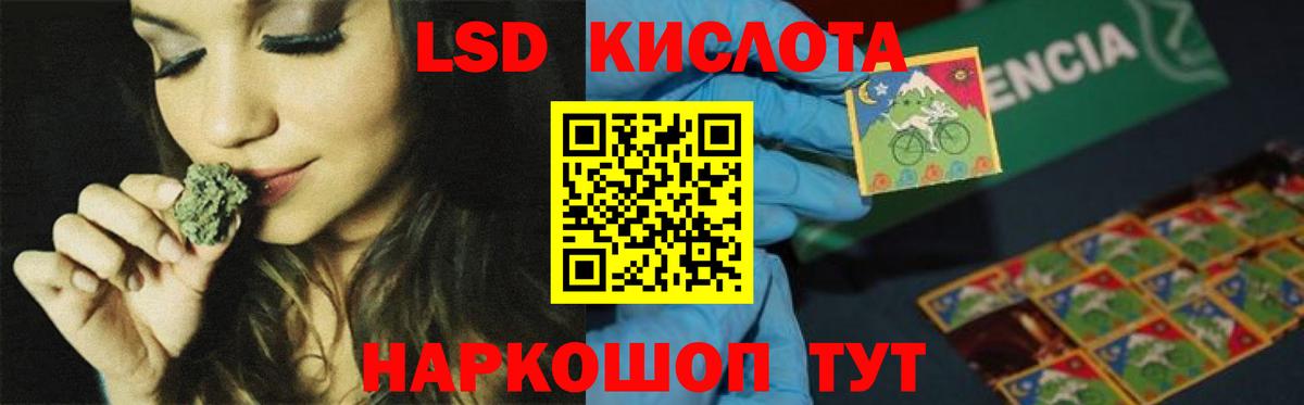 Ульяновск  ЛСД экстази кислота  Вход с VPN 