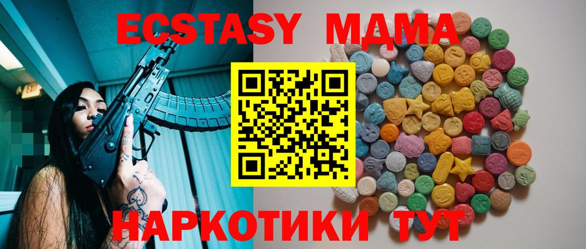 MDMA Molly  MDMA VHQ  Ульяновск  Вход с VPN 