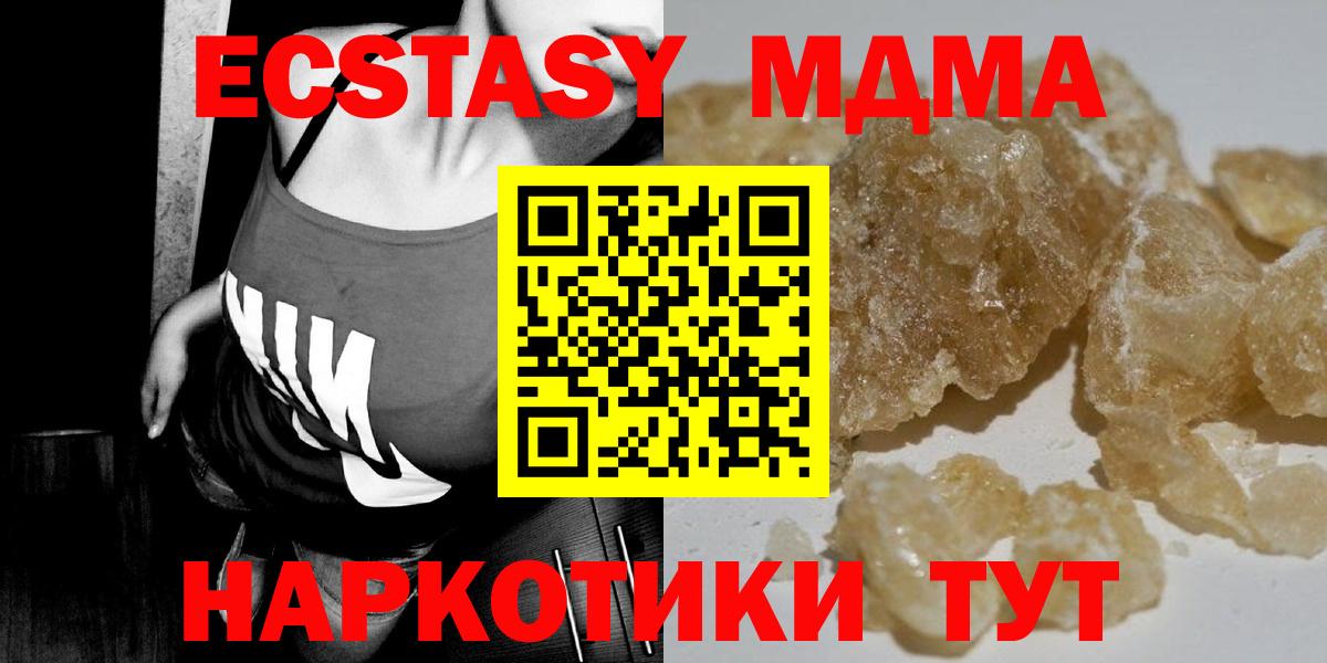 МДМА crystal Ульяновск