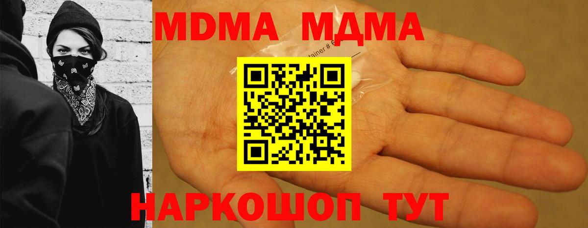 MDMA кристаллы  MDMA  Ульяновск  МДМА кристаллы 