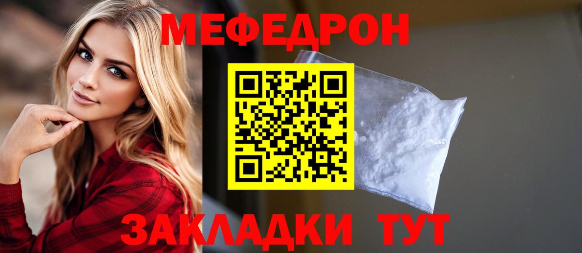 МЕФ  Мефедрон 4 MMC  Вход с VPN  Ульяновск 