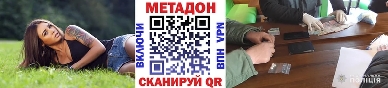 закладки Ульяновск МЕТАДОН кристалл