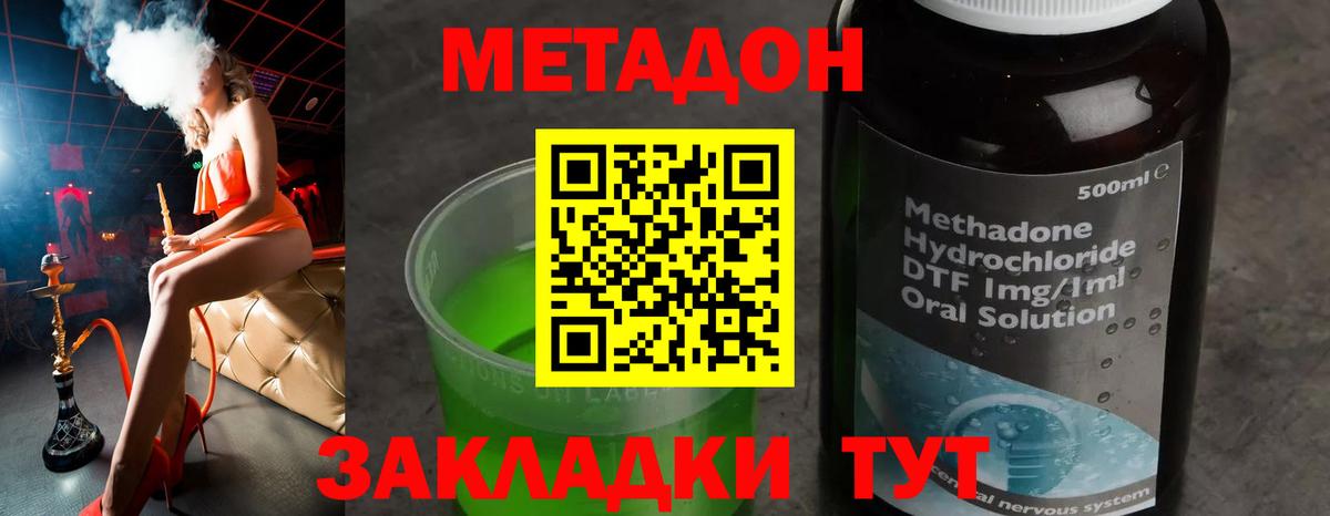 Метадон мёд  mega ТОР  Ульяновск  Метадон VHQ 
