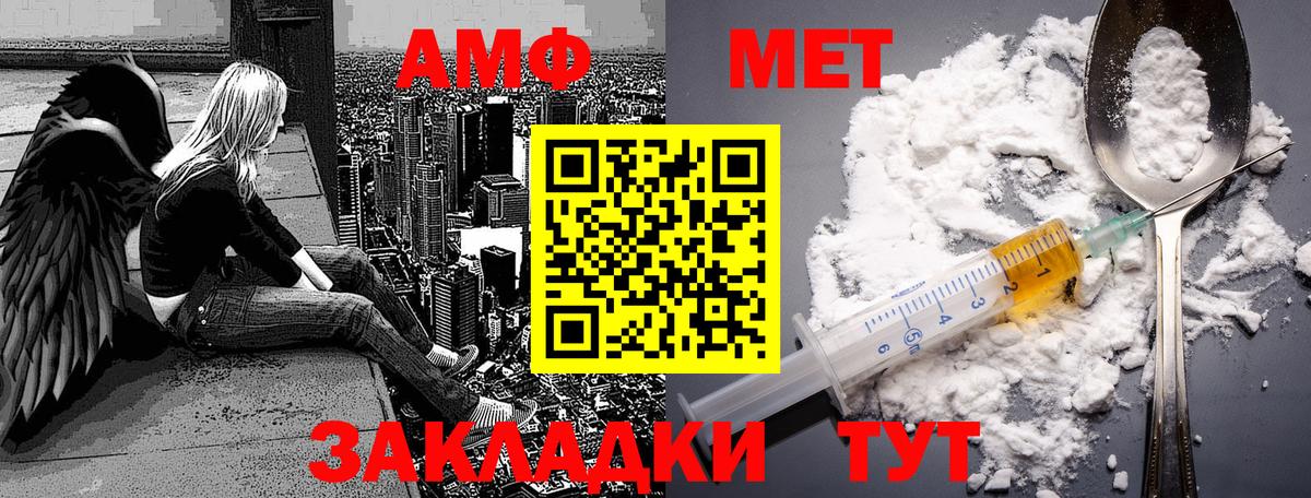 МЕТАМФЕТАМИН Methamphetamine Ульяновск