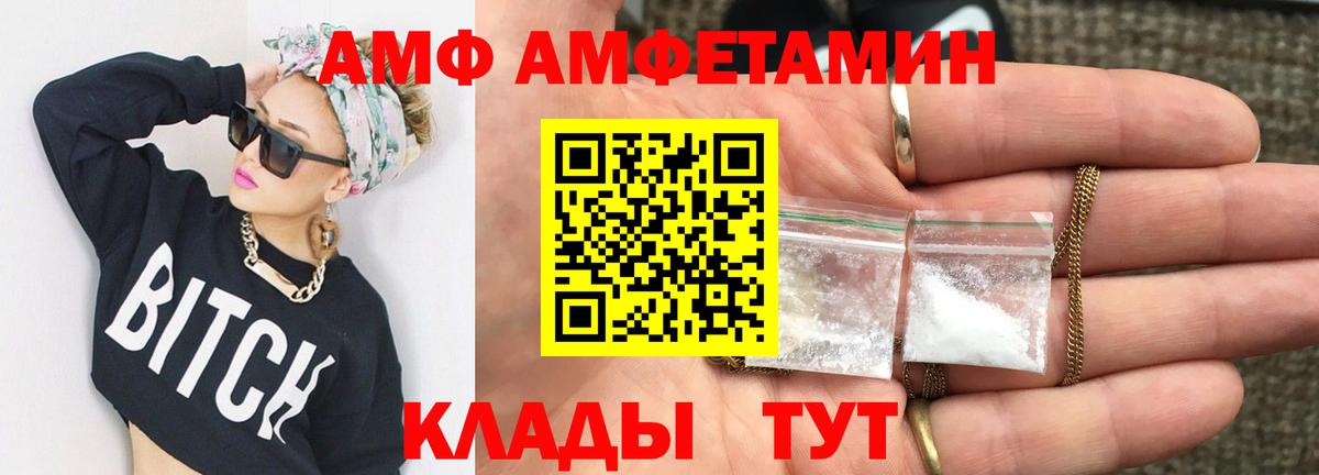 Метамфетамин витя  Вход с VPN  Ульяновск 