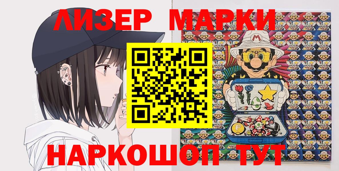 Марки N-bome 1,8мг  Марки N-bome 1,8мг  Наркотические марки  Вход с VPN  Ульяновск 