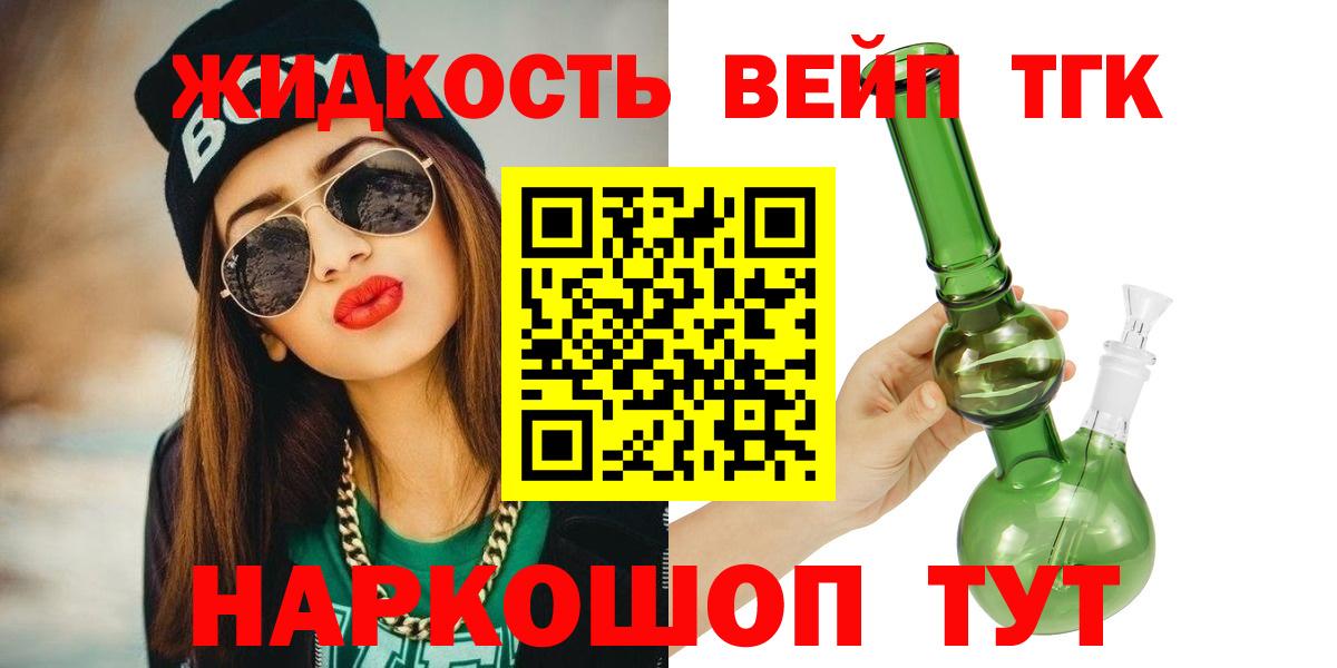 ссылка на мегу ТОР  Вход с VPN  Ульяновск  Дистиллят ТГК жижа  ТГК THC oil 
