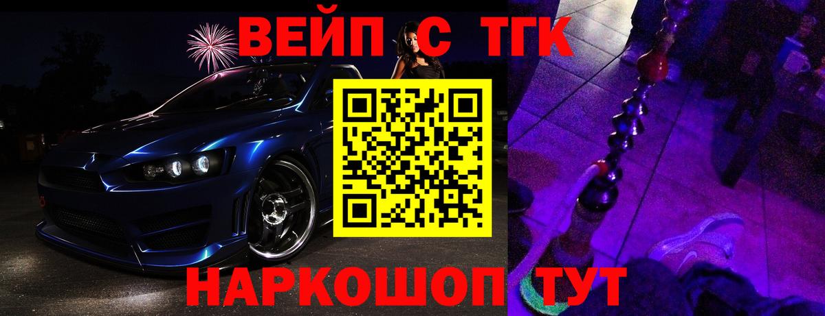 Дистиллят ТГК вейп с тгк Ульяновск