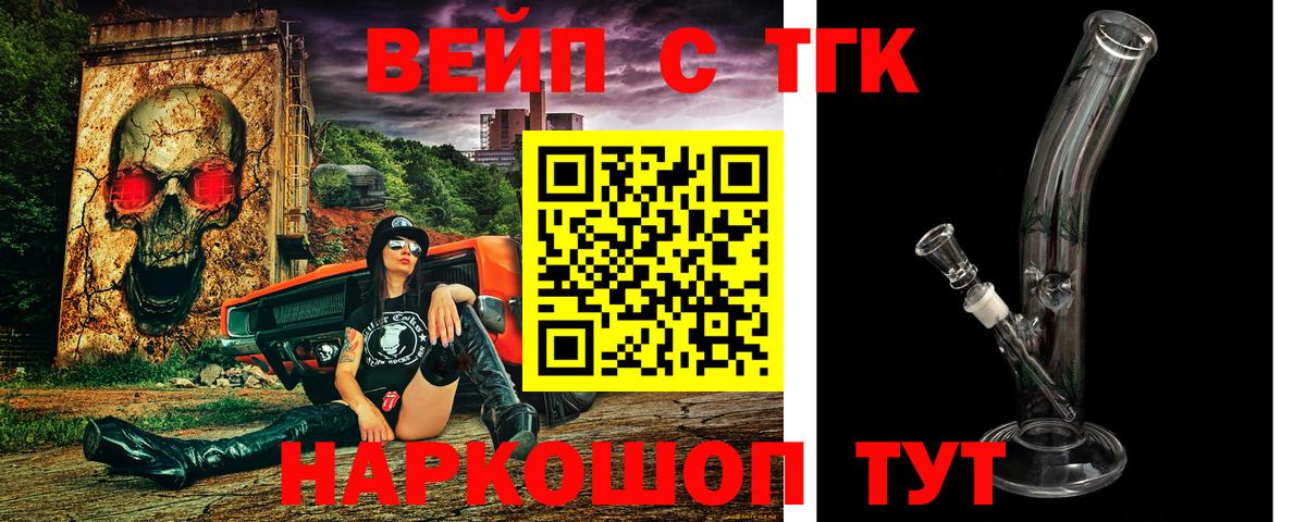 Дистиллят ТГК вейп с тгк  Ульяновск 