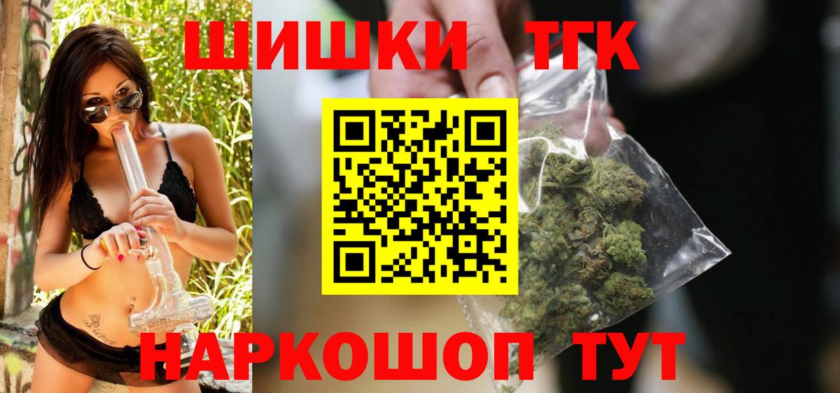 Бошки Шишки тримм  Вход с VPN  Ульяновск  Бошки Шишки план  Бошки марихуана конопля 